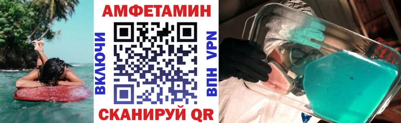 АМФЕТАМИН VHQ Великий Новгород