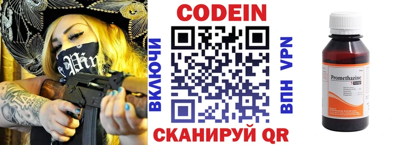 наркошоп  кракен tor  Codein Purple Drank  Великий Новгород 